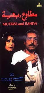 فيلم- - مطاوع وبهية - 1982 - معرض الصور