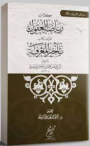 تراثنا الإسلامي.. عطاء ووفاء (61) | الشيخ محمد خير رمضان يوسف - منتدى العلماء