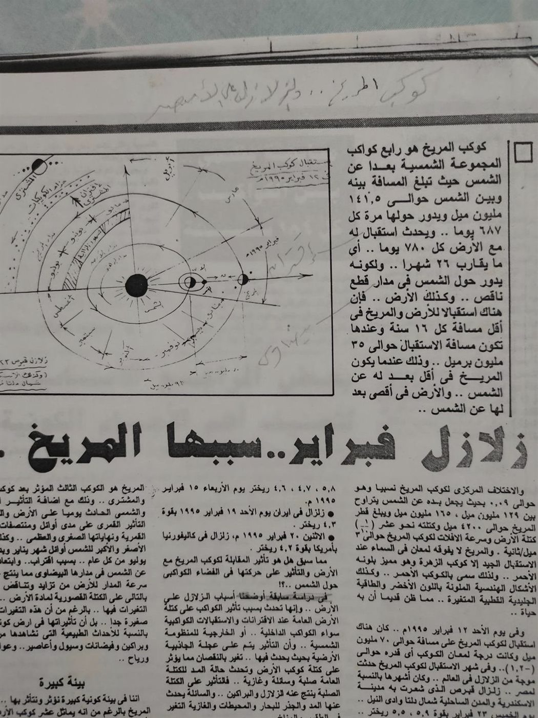 أحد مقالات “مطر”