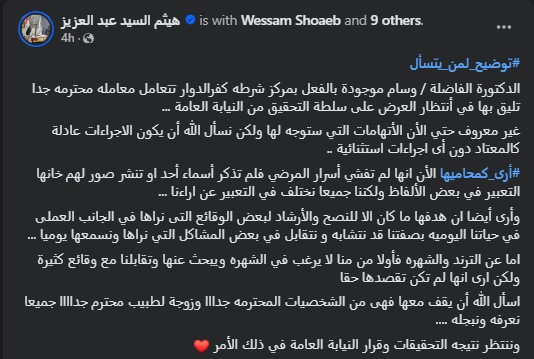 محامي طبيبة النساء يكشف آخر التطورات 