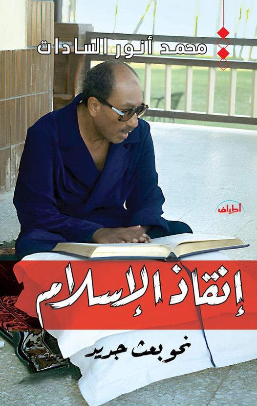 غلاف الكتاب