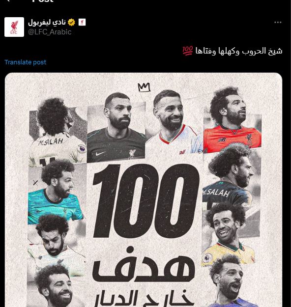 محمد صلاح