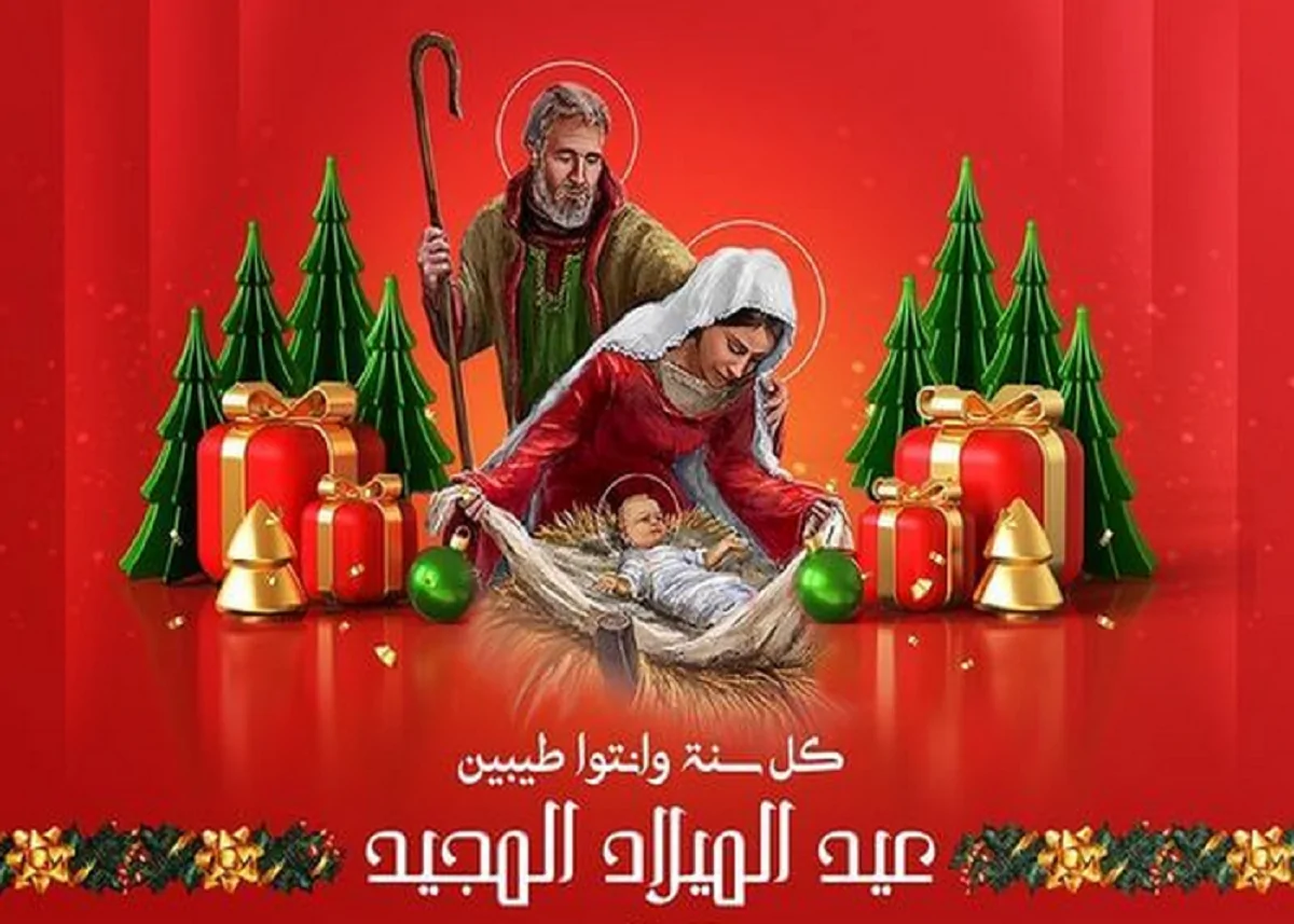  تهنئة عيد الميلاد المجيد 2025