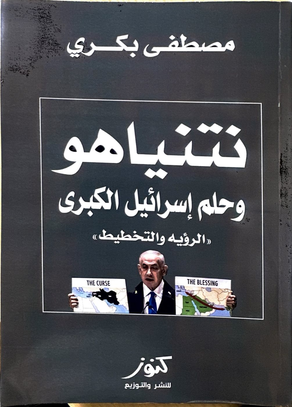 غلاف الكتاب