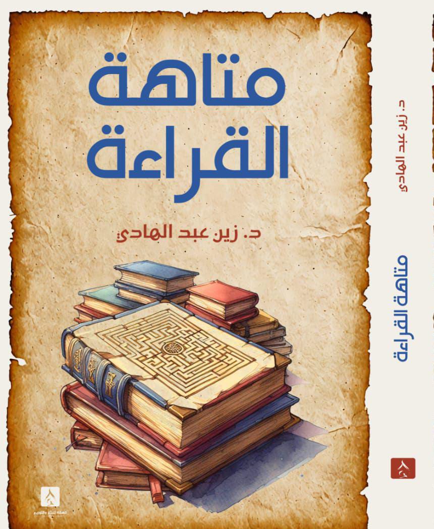 غلاف الكتاب