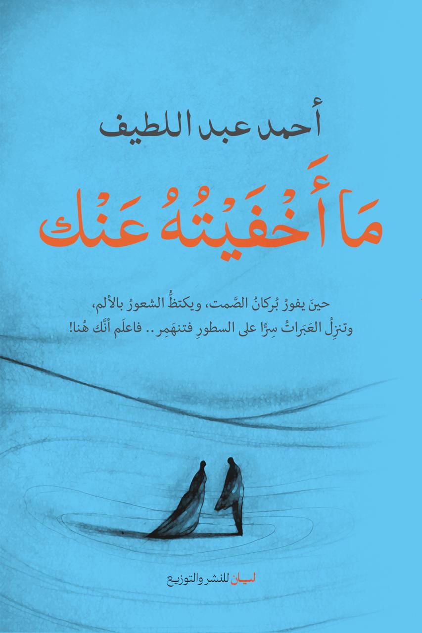 غلاف الكتاب