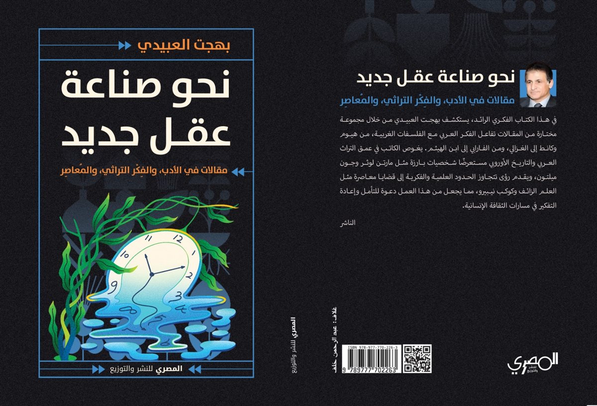 أحد اغلفة الكتاب