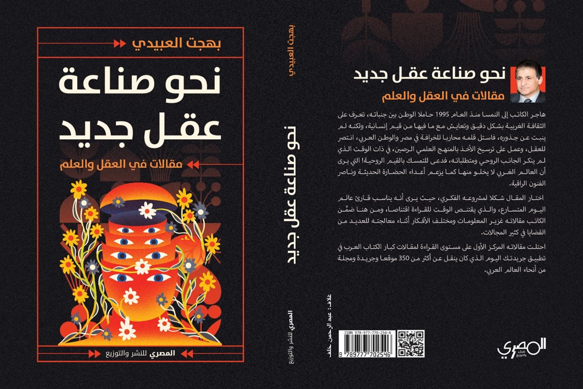 أحد اغلفة الكتاب