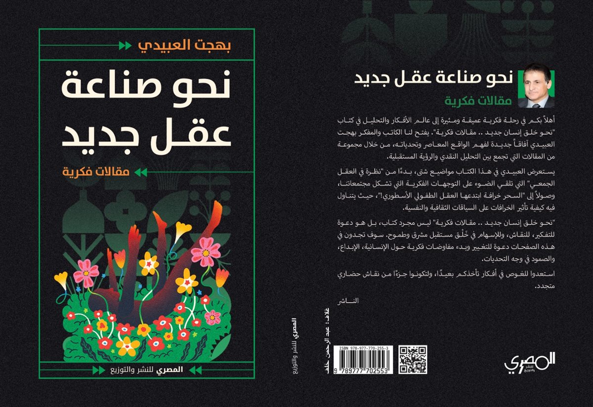 أحد اغلفة الكتاب